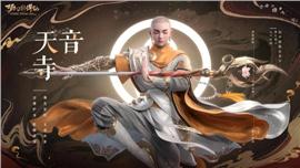 新开天龙八部私服表